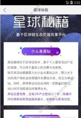 星球区块链游戏网易官方下载v2.8.0