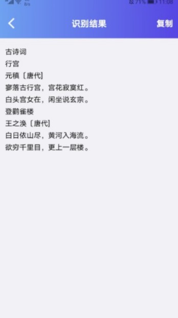 识别图中文字的软件app下载v1.2