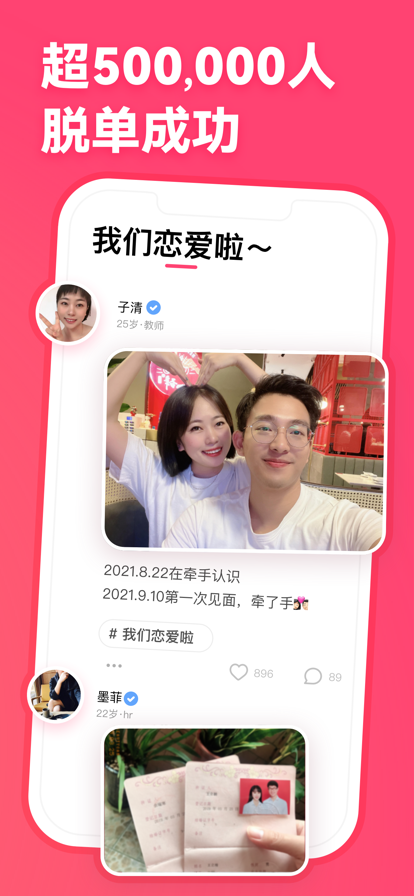 牵手app官方下载v2.9.6