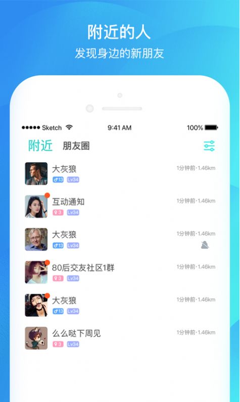 千语一对一视频app官方版下载v1.0.8