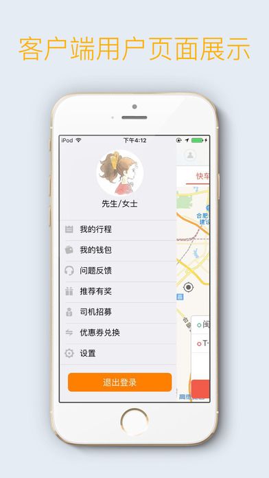 乐乐出行app官方下载手机版v1.0