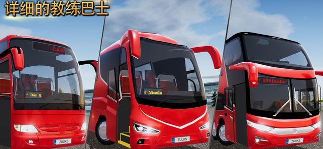 Bus Company Simulator官网中文安卓版v1.0.2