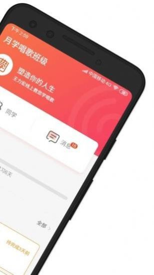 月学 王力宏app官方下载v1.5.9