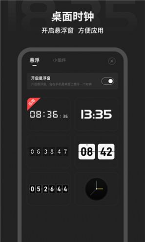 税特专注时钟闹钟软件app下载v1.2.1