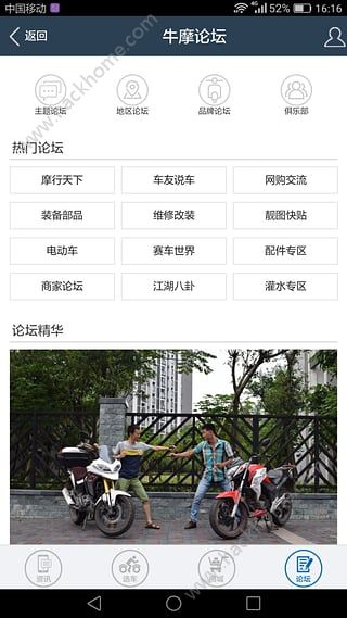 牛摩网摩托车大全app手机版官方下载v2.2.7