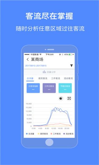 高德位智官网app下载手机版v1.0