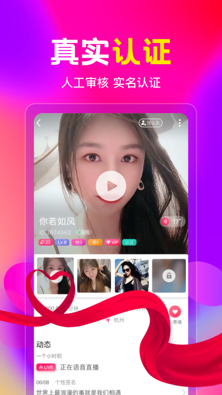 盘丝交友app软件最新版v7.2.7