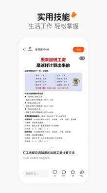 有柿app官方下载v11.0.8