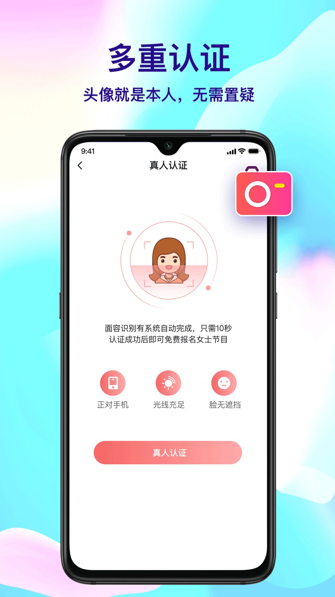 择友App官方版下载v4.23.3