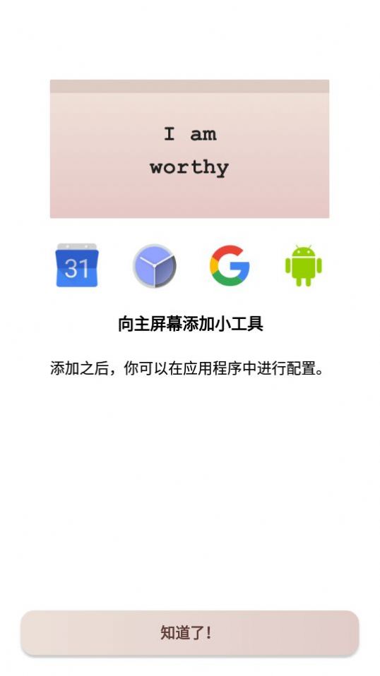 自我肯定I am视频文字版中文对应版app下载v4.26.1