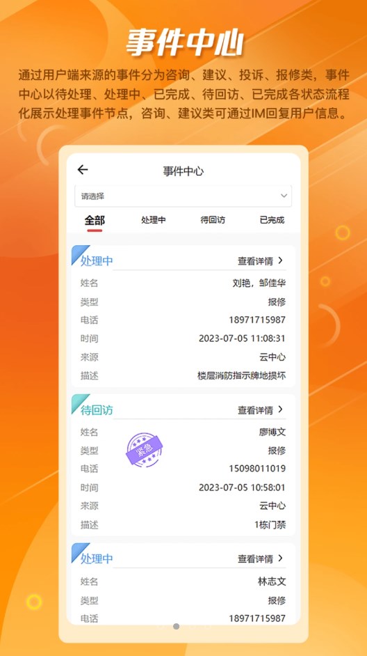 幸福生活管理系统app免费版下载v1.0.0