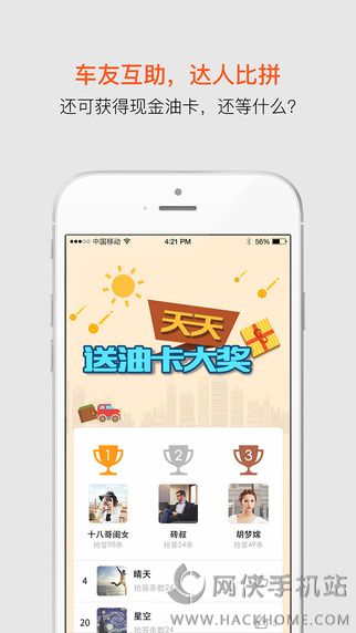 有车以后app下载安卓版v4.80.2