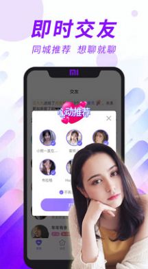 闪恋sunflash交友app免费版苹果下载v7.2.2