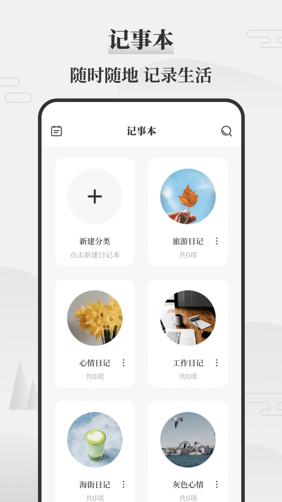 即刻天气万年历app手机版下载v3.0.5