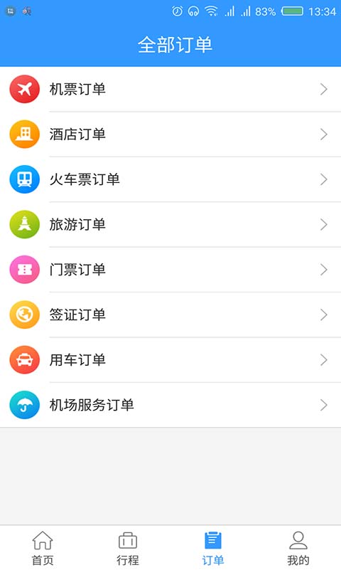 东美差旅app官方版v1.7.350