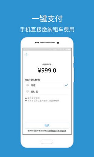 E流用车官网app下载手机软件v2.2.1