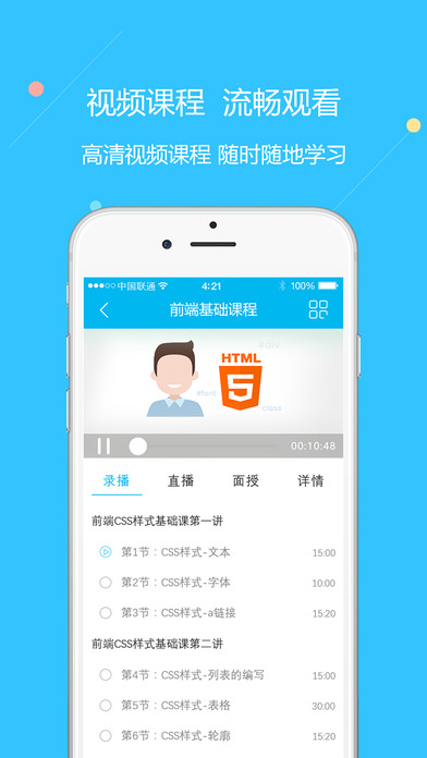 云朵课堂下载手机版官网appv4.3.0