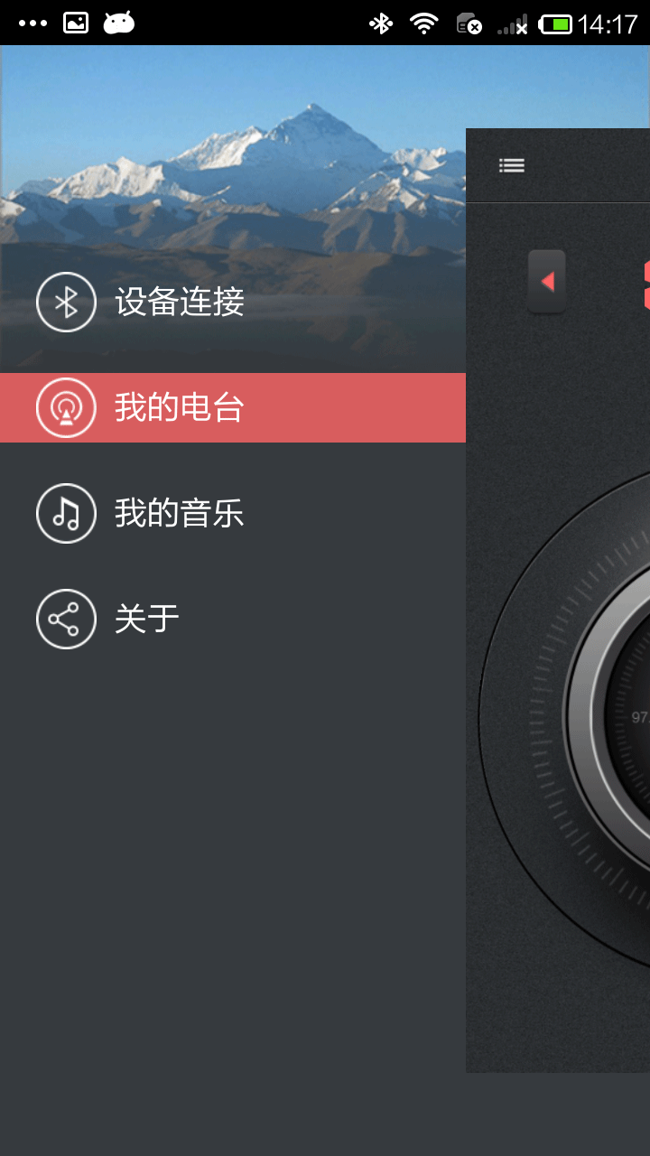 爱车听官网app手机版下载v1.84