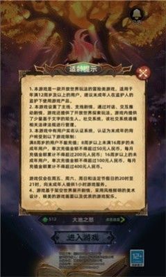 魔灵之弈手游官方版下载v1.0.0