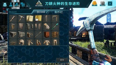 方舟生存进化豪华版存档下载中文版v2.0.28