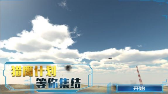 决胜时刻冒险游戏手机版v1.0.2