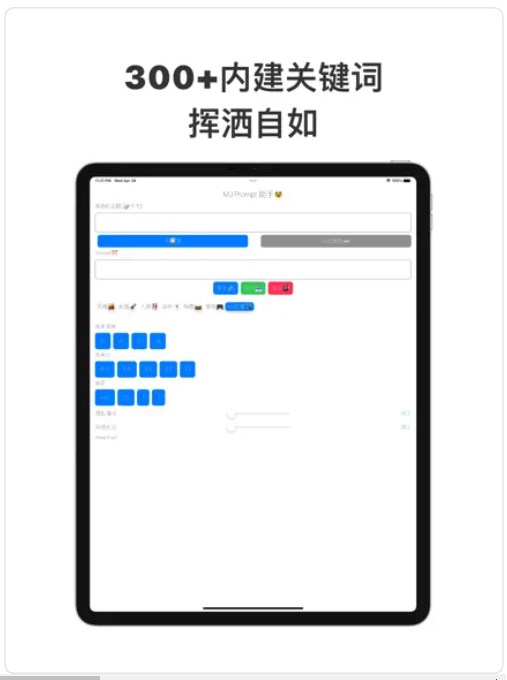 Prompt助手智能绘画app安卓版下载v1.0