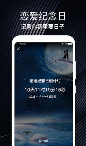 生日时光纪念日app官方下载v1.0