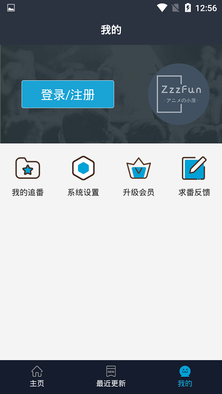 zzzfun动漫最新版app安卓官方版下载v7.2.0