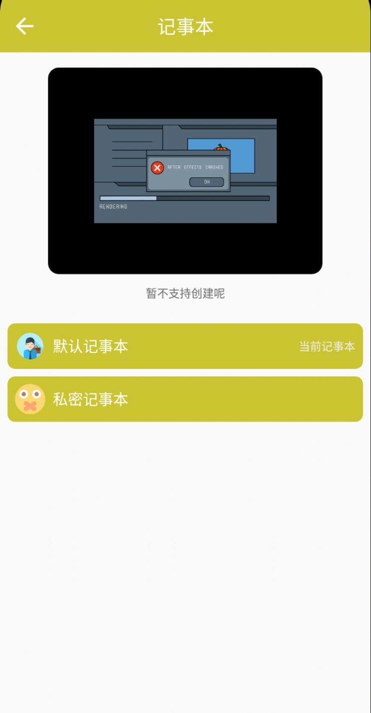 喵喵记事本app手机版下载v1.0.1