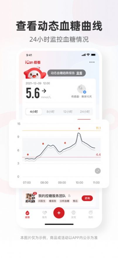 爱看健康苹果版软件v1.0.1