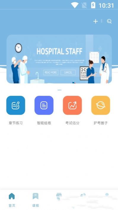 护满分app手机版下载v1.2.0