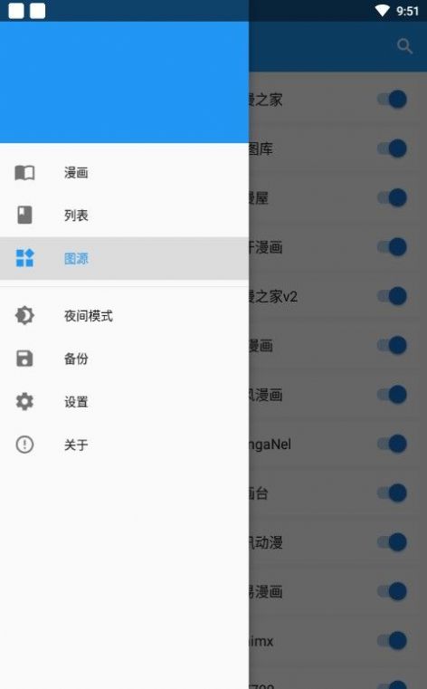 cimoc天堂图源导入app软件下载v1.8