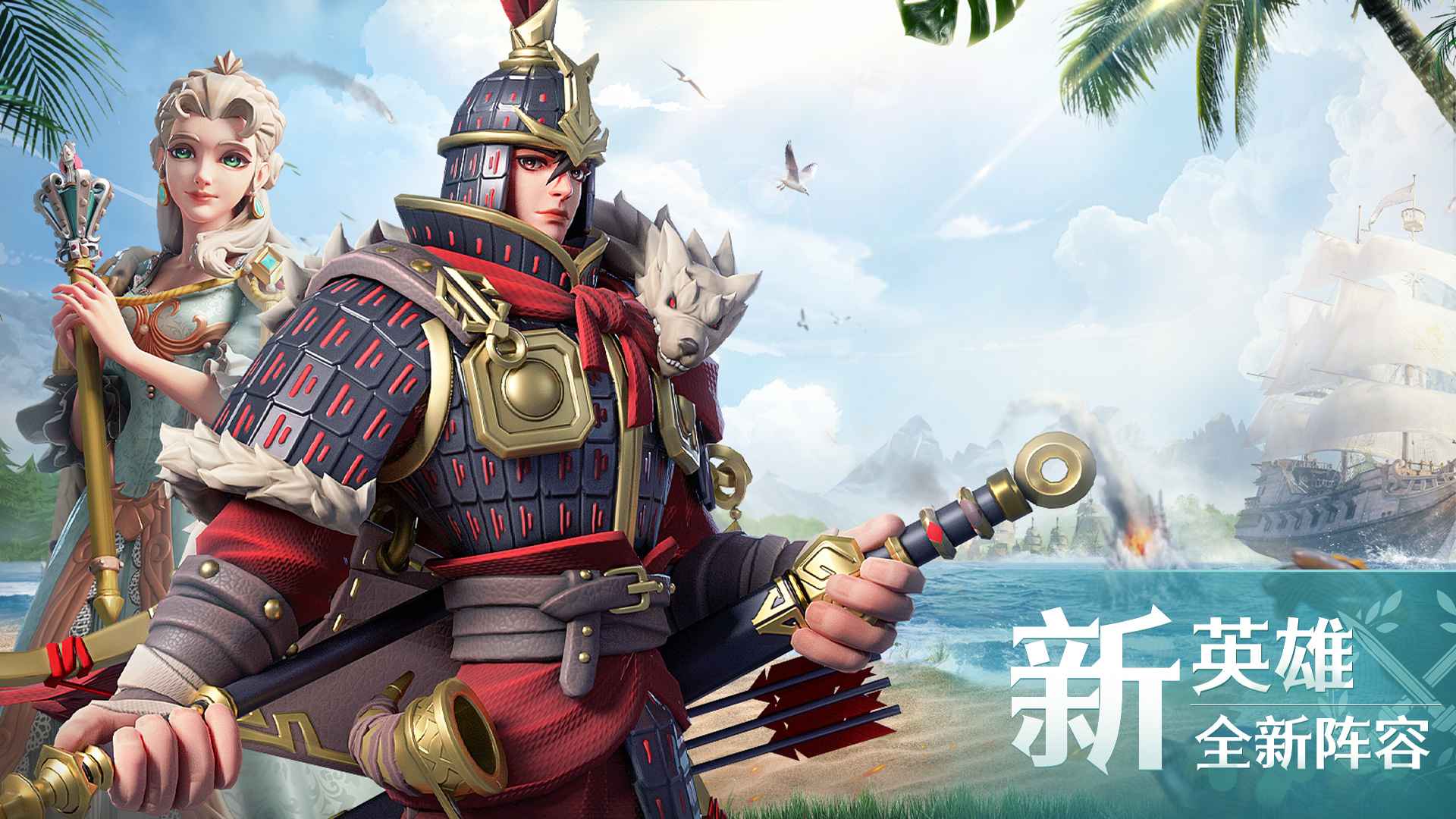 文明与征服S3新赛季版官方下载v1.25.1