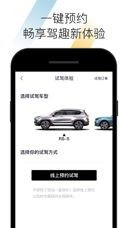 新宝骏app官方下载最新版v2.4.4