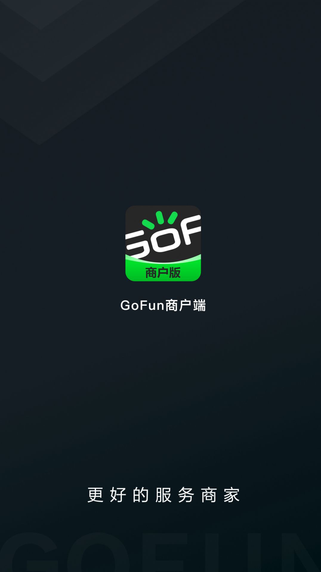 GoFun商户办公软件手机版下载v1.0.0