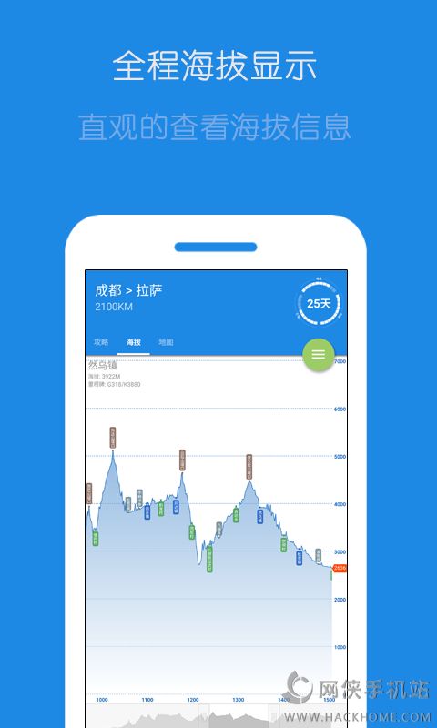 户外探子app下载手机客户端v6.5.3