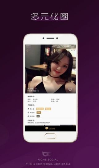 无秘圈软件免费版app下载v5.2.3