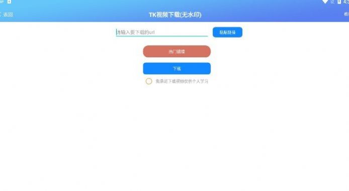 TK小助理app手机版下载v1.0