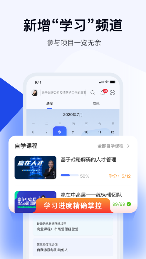 绚星云学习官方app下载v1.0.125