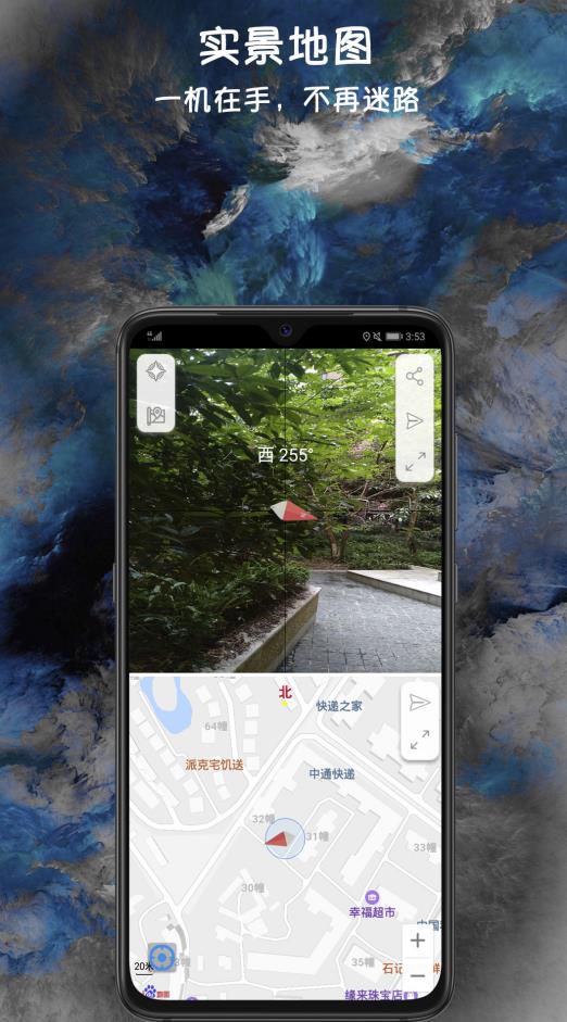 全能指南针专业版旅行app官方版v7.2.6