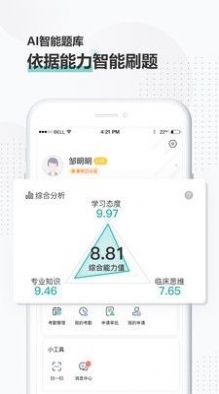 治趣医教云官方app下载v3.5.9