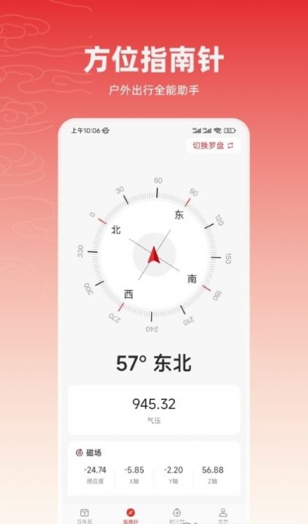 中华万年历365最新版免费版下载v2.1.3