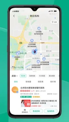 医美报价大全app软件官方版v1.3.0