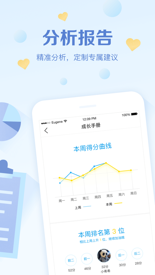 班级优化大师免费下载最新版v3.0.57