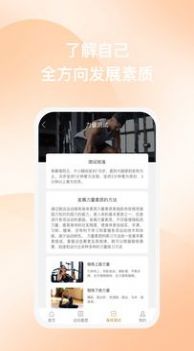 塑动健身app手机版下载v1.0.1