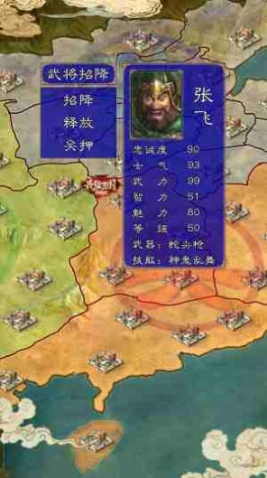 最强三国单机版2手游官方测试版v1.3.7