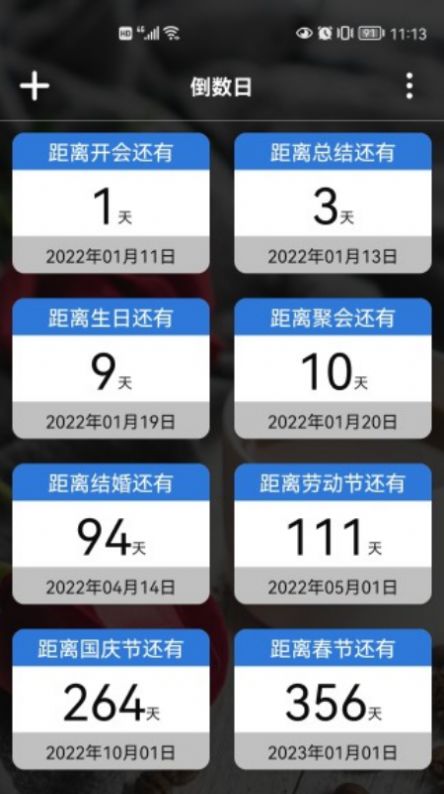 倒计时桌面日历软件app下载v1.2