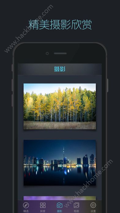 快图浏览ios苹果版下载appv8.7.6