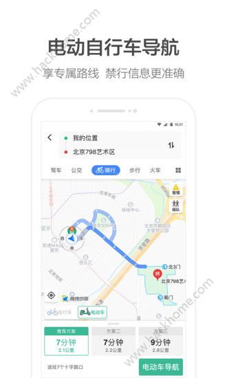 高德打车司机端app手机版下载图片1