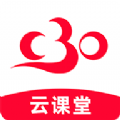 C30云课堂APP官方版v2.0.1